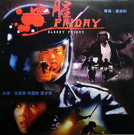 《偿还》剧照